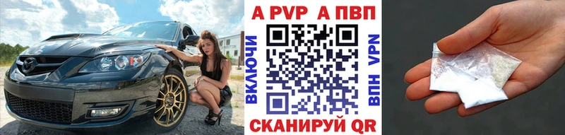 Купить где  Гуково  APVP мука 