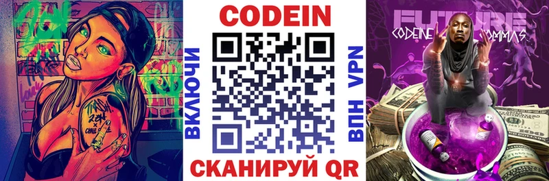 Кодеиновый сироп Lean напиток Lean (лин)  Купить где  Гуково 