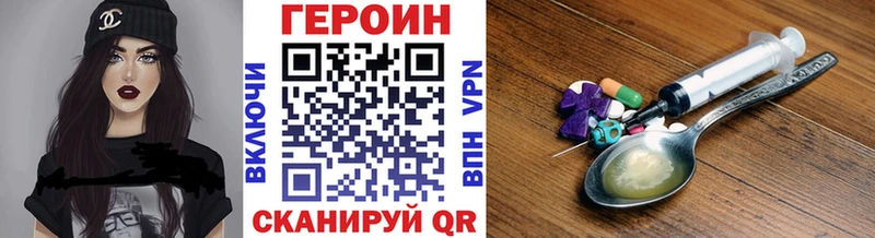 ГЕРОИН VHQ  Купить где  Гуково 