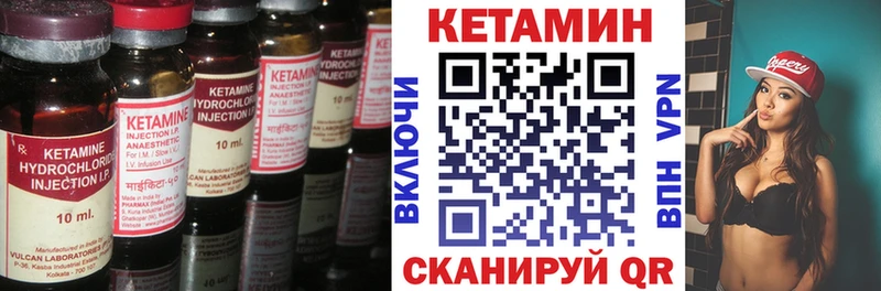 КЕТАМИН ketamine  Купить закладки  Гуково 