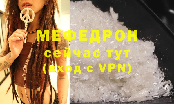 мефедрон мука Богданович