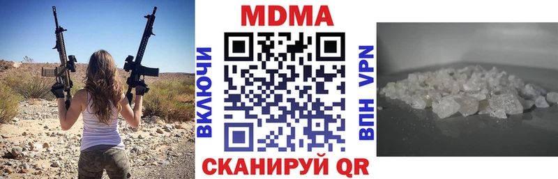 Купить закладки  Гуково  МДМА Molly 